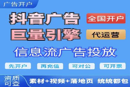 信息流广告助力中小企业案例